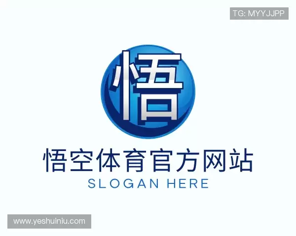 关于悟空体育官方网站