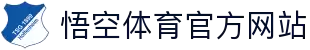 "悟空体育WUKONG SPORTS一站式体育服务平台，专注全民体育"